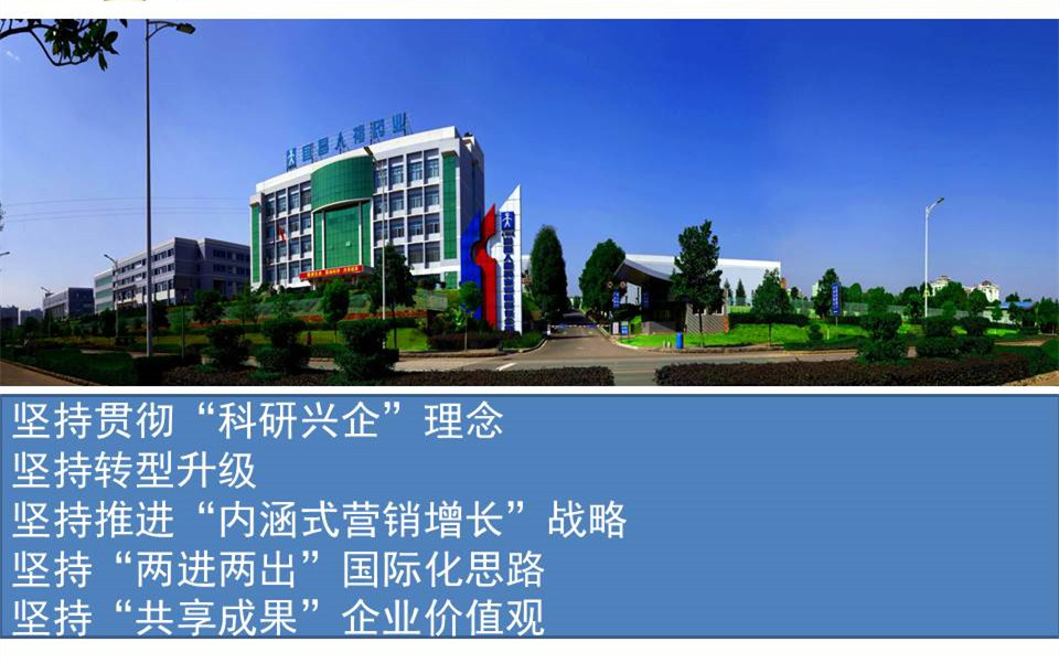 企業(yè)文化培訓(xùn)-遠安3_副本.jpg