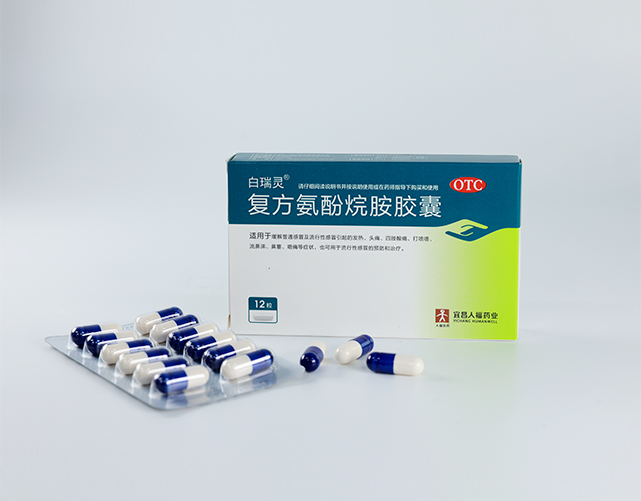 復(fù)方烷胺膠囊1.jpg